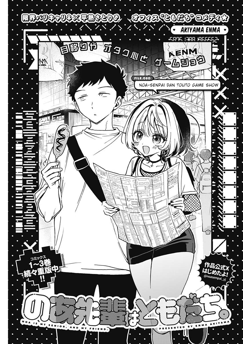 Noa-senpai wa Tomodachi Chapter 50 - halaman 1