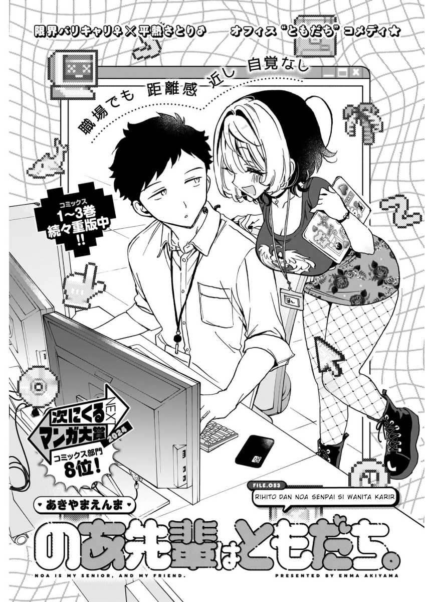 Noa-senpai wa Tomodachi Chapter 53 - halaman 1
