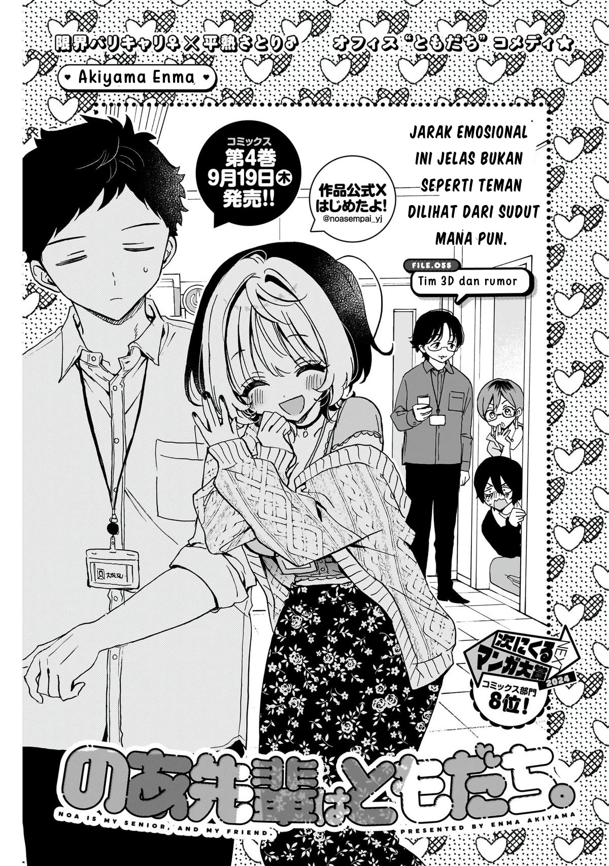 Noa-senpai wa Tomodachi Chapter 55 - halaman 1
