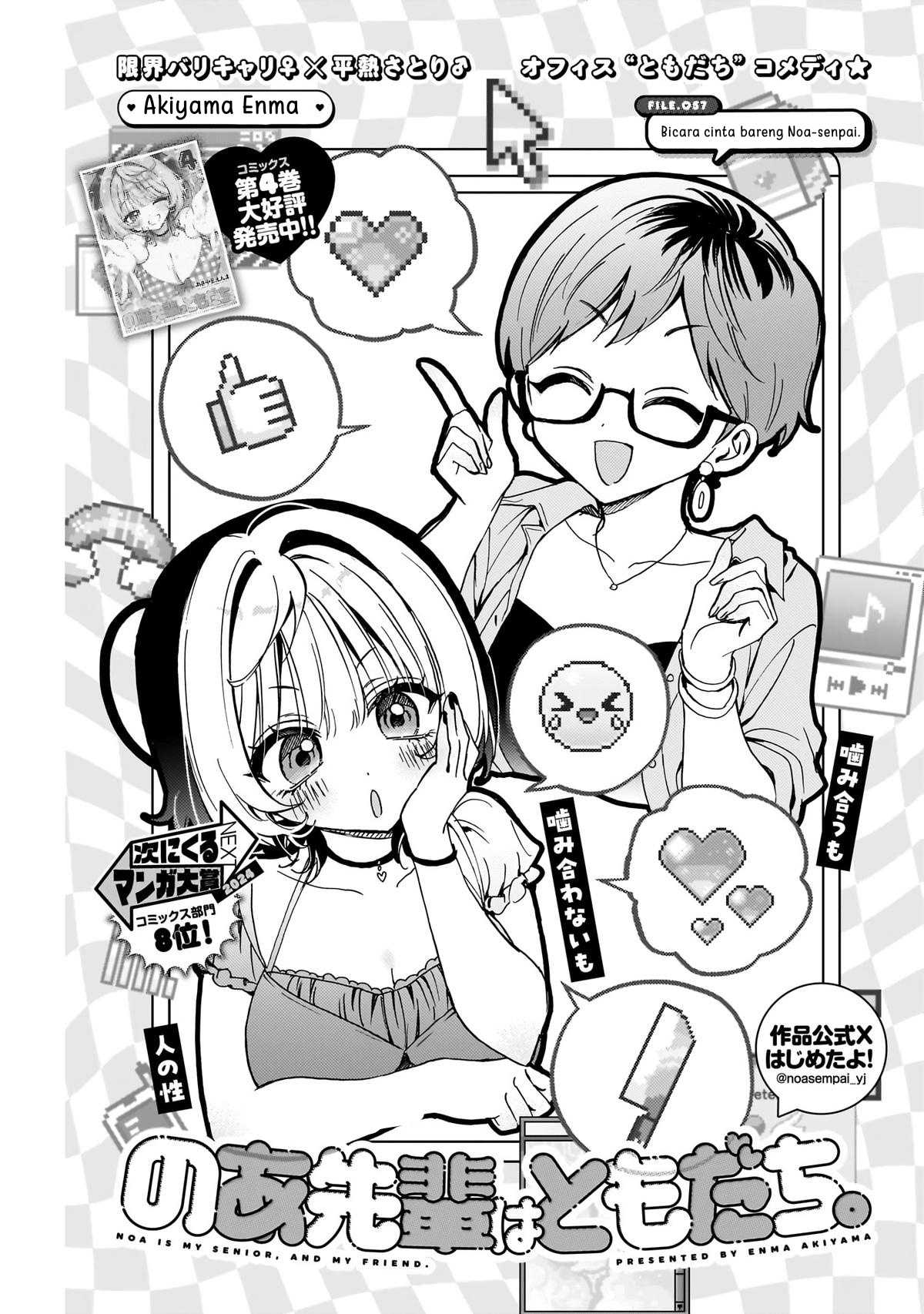 Noa-senpai wa Tomodachi. Chapter 57 - halaman 1