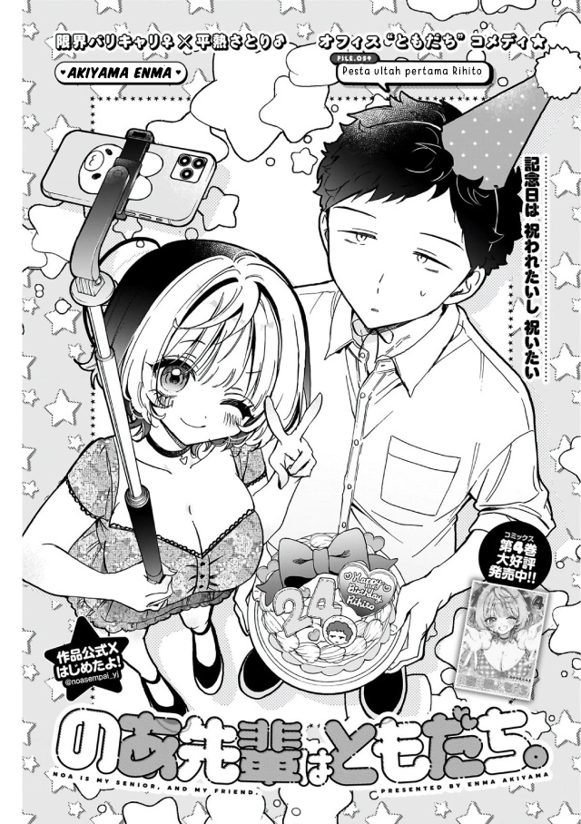 Noa-senpai wa Tomodachi. Chapter 59 - halaman 3