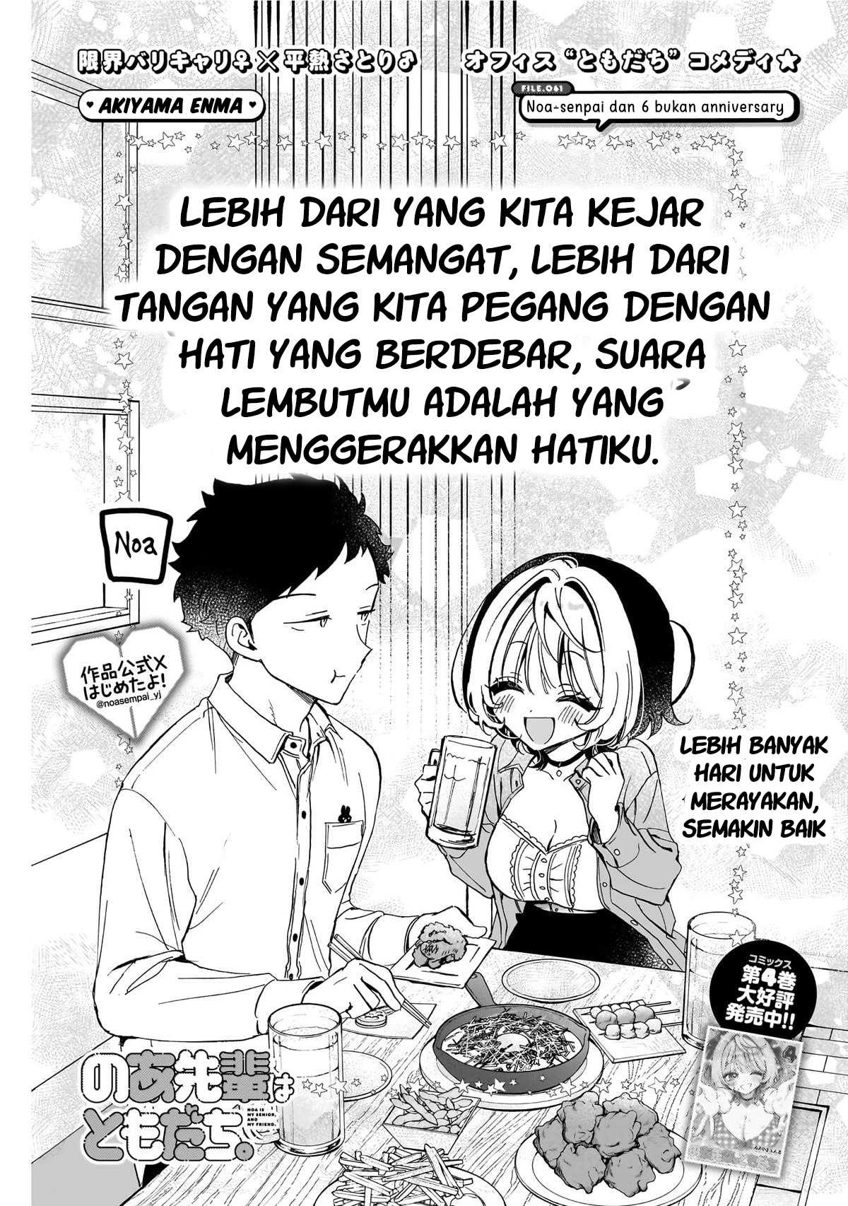 Noa-senpai wa Tomodachi. Chapter 61 - halaman 1