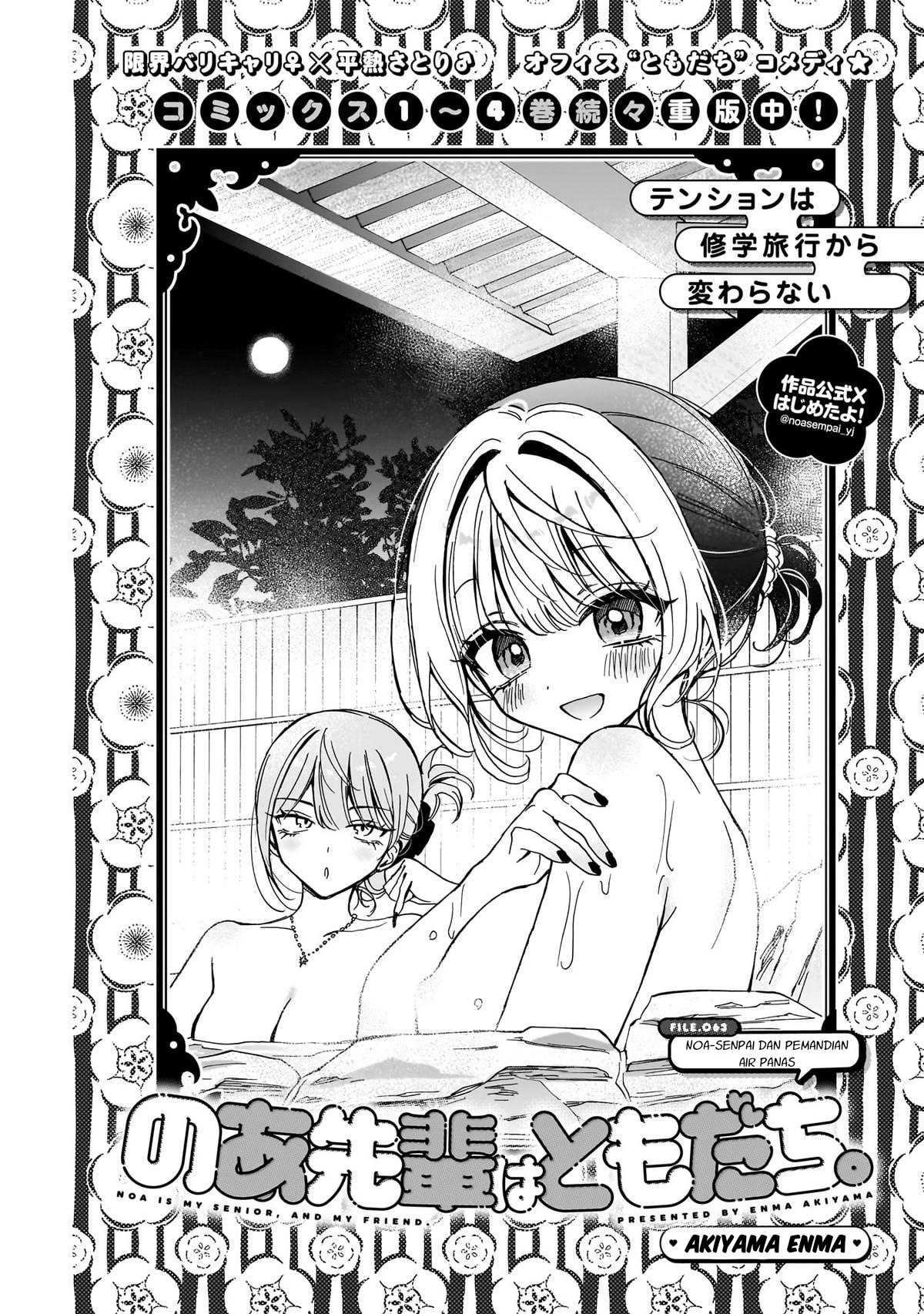 Noa-senpai wa Tomodachi. Chapter 63 - halaman 1