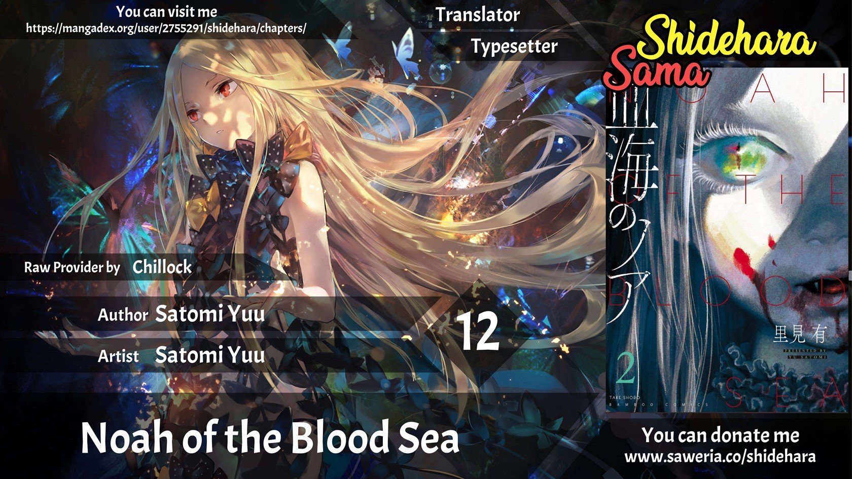 Noah of the Blood Sea Chapter 12 - halaman 1