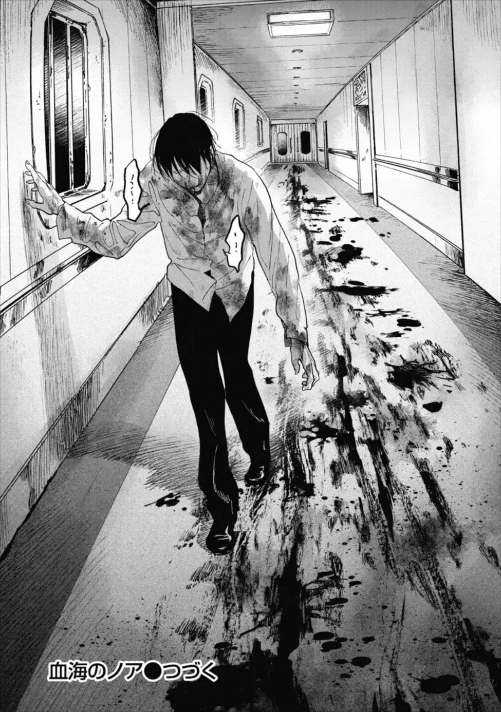 Noah of the Blood Sea Chapter 13 - halaman 25