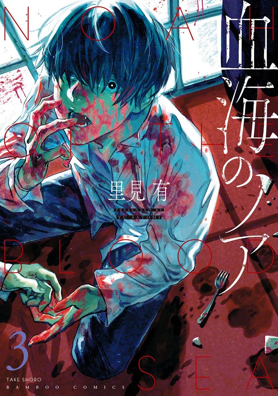Noah of the Blood Sea Chapter 15 - halaman 2