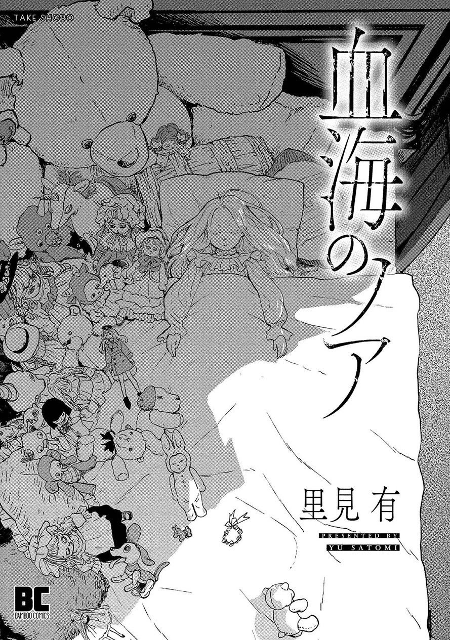 Noah of the Blood Sea Chapter 15 - halaman 4