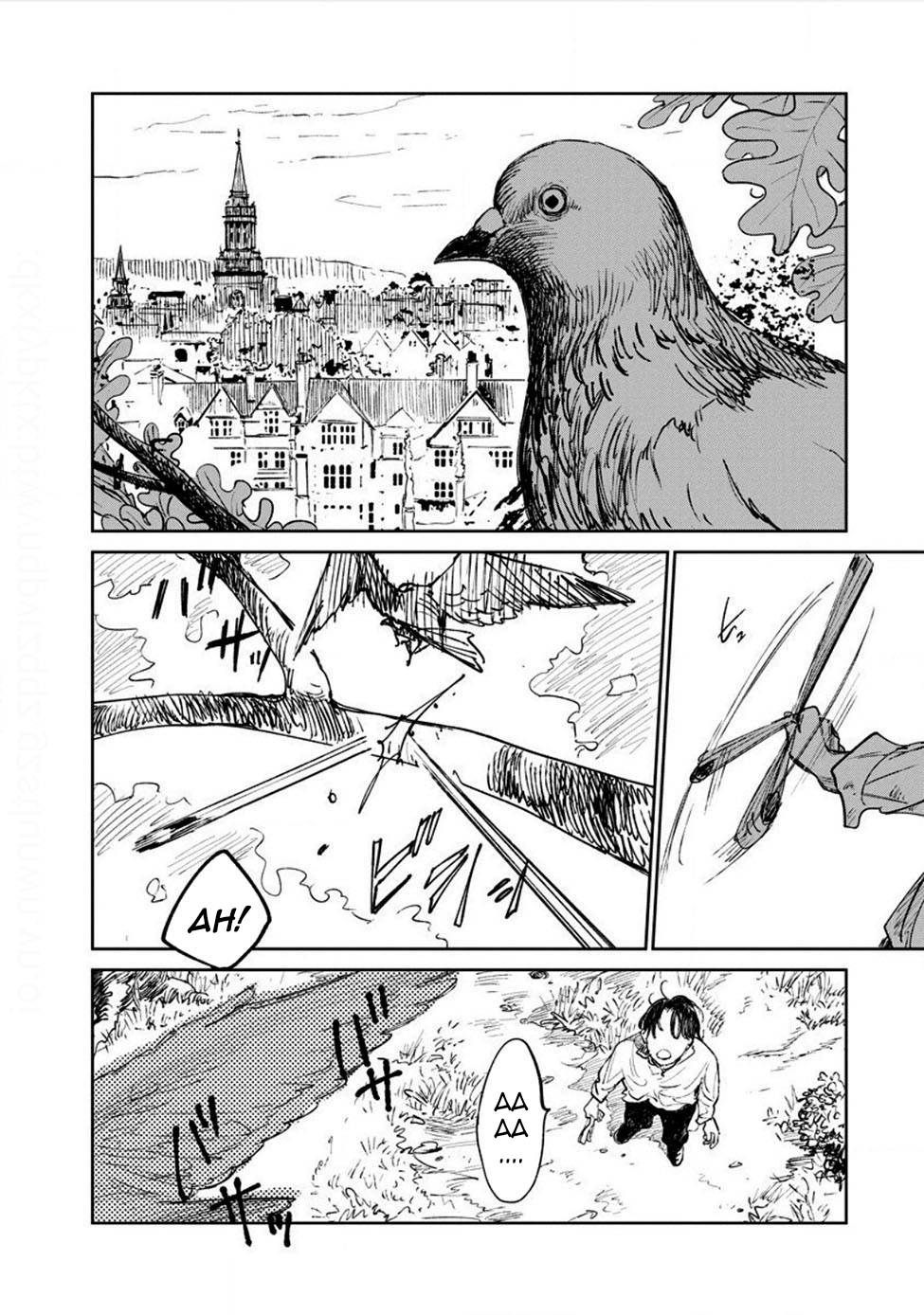 Noah of the Blood Sea Chapter 17 - halaman 23