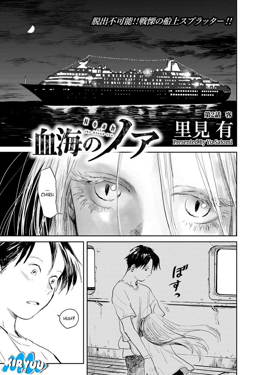 Noah of the Blood Sea Chapter 2 - halaman 3