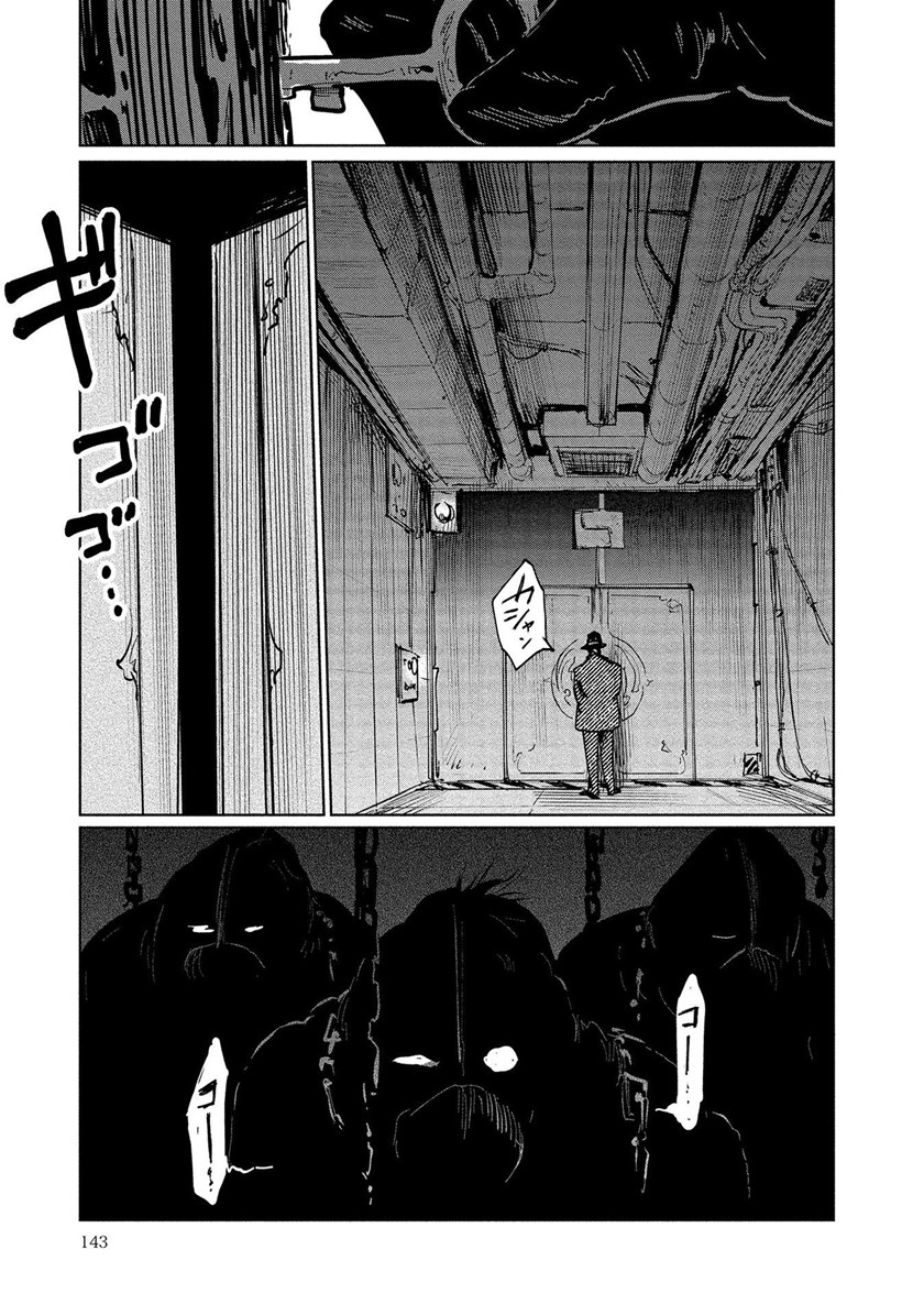 Noah of the Blood Sea Chapter 20 - halaman 17