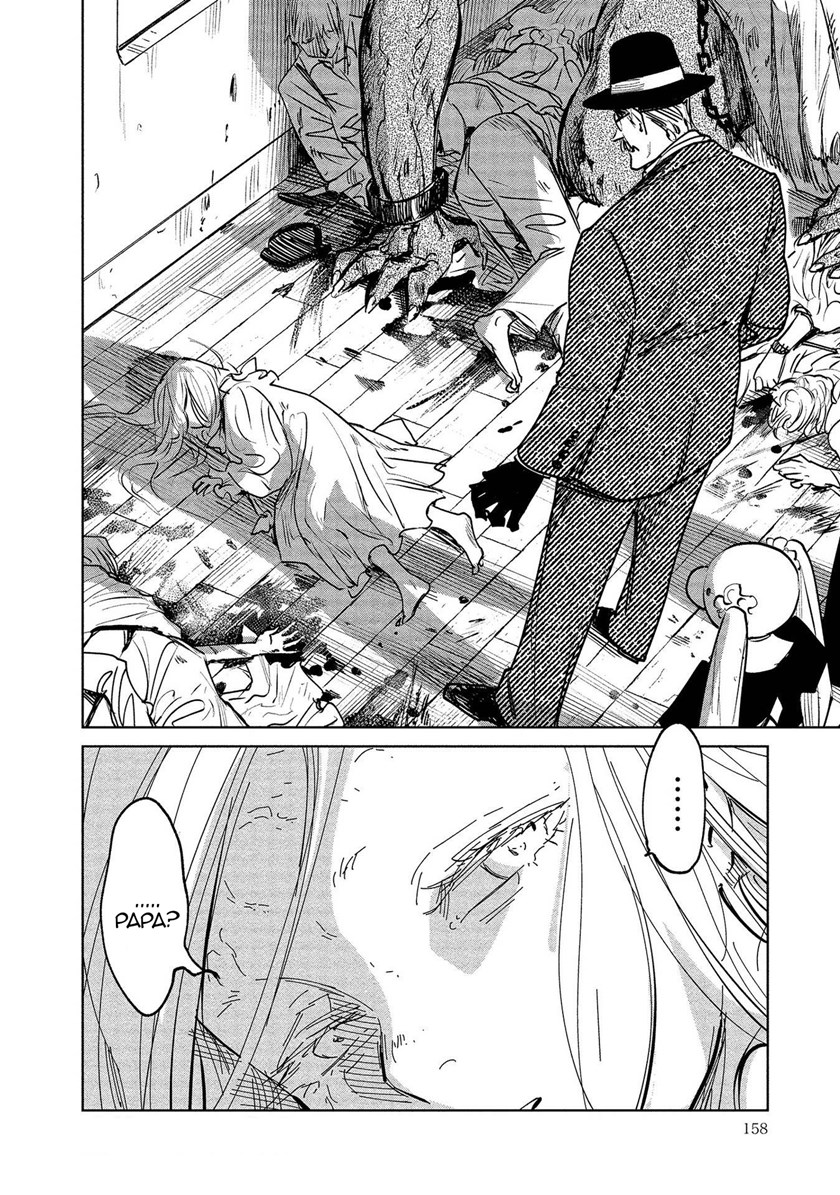 Noah of the Blood Sea Chapter 20 - halaman 32