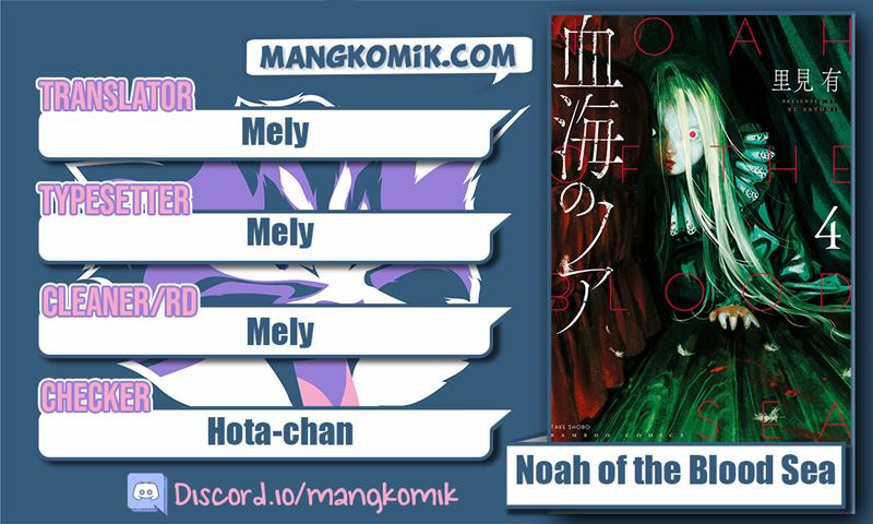 Noah of the Blood Sea Chapter 21 - halaman 1