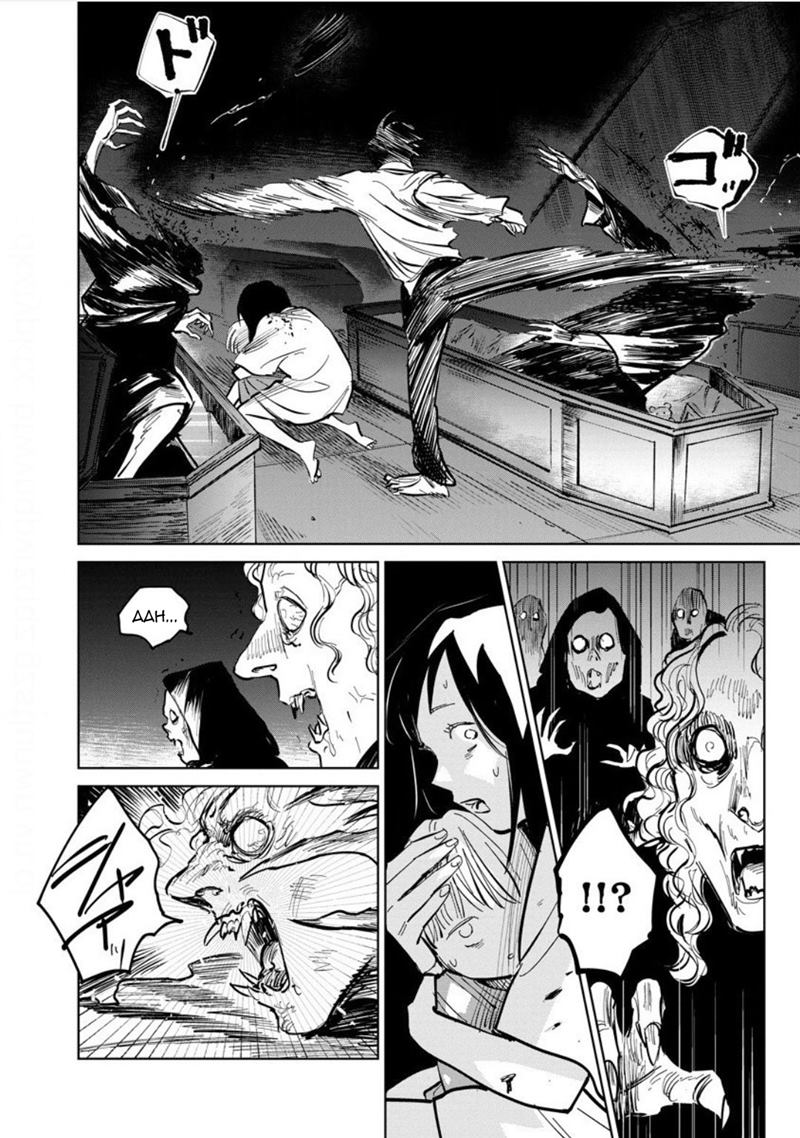 Noah of the Blood Sea Chapter 21 - halaman 11