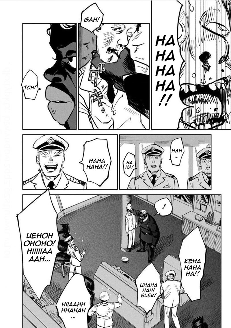 Noah of the Blood Sea Chapter 21 - halaman 21