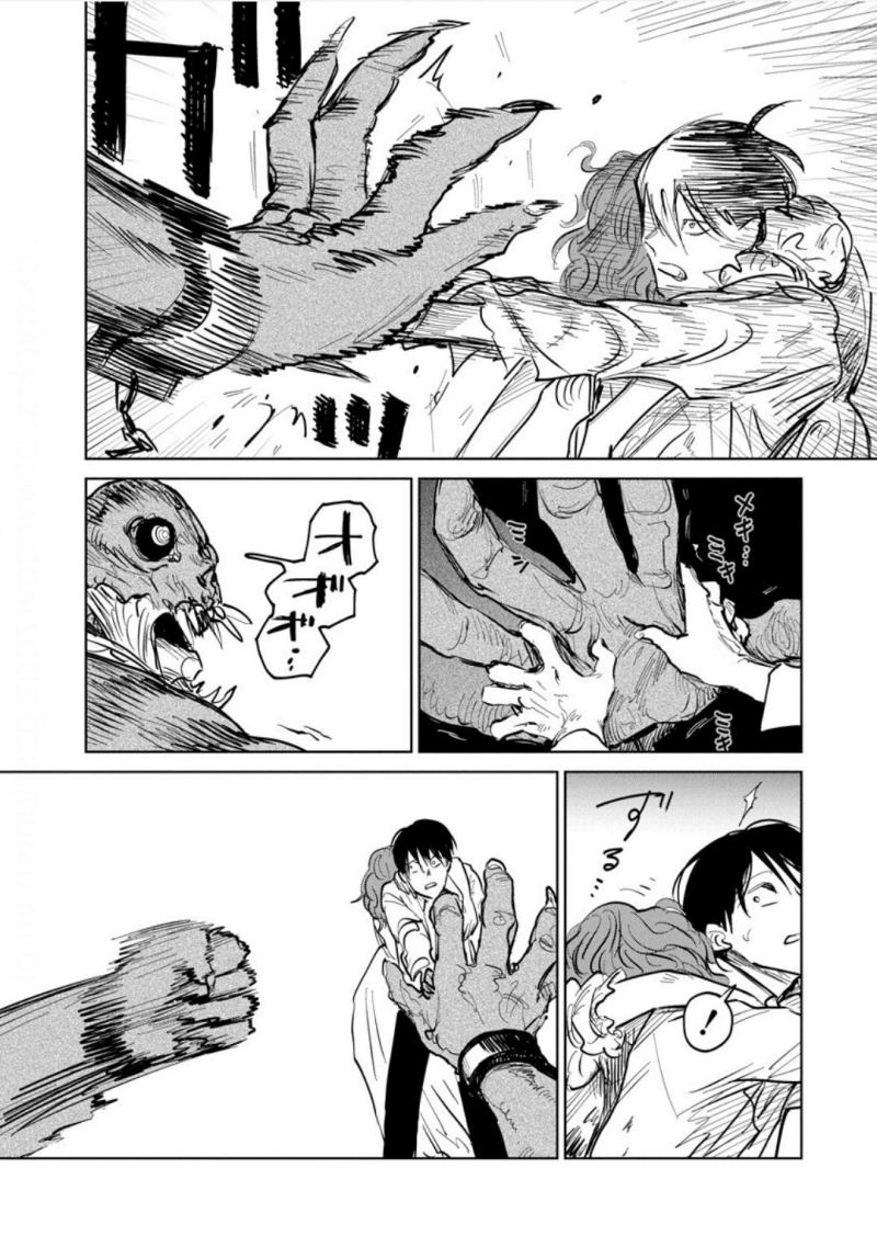 Noah of the Blood Sea Chapter 23 - halaman 7