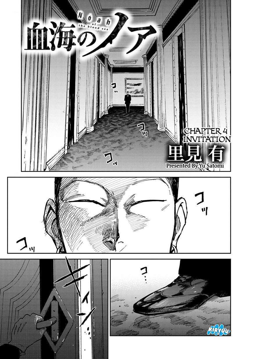 Noah of the Blood Sea Chapter 4 - halaman 2