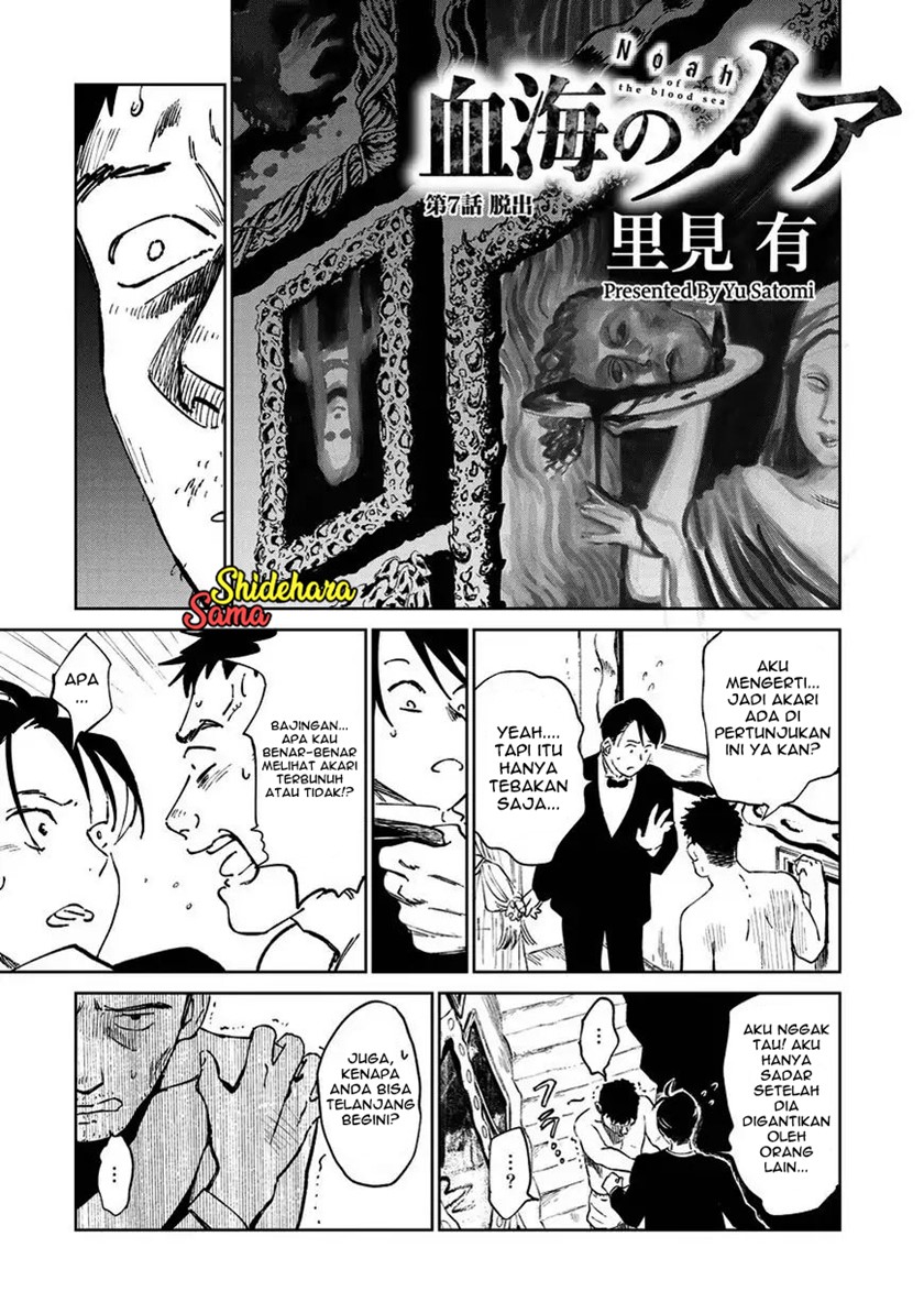 Noah of the Blood Sea Chapter 7 - halaman 3