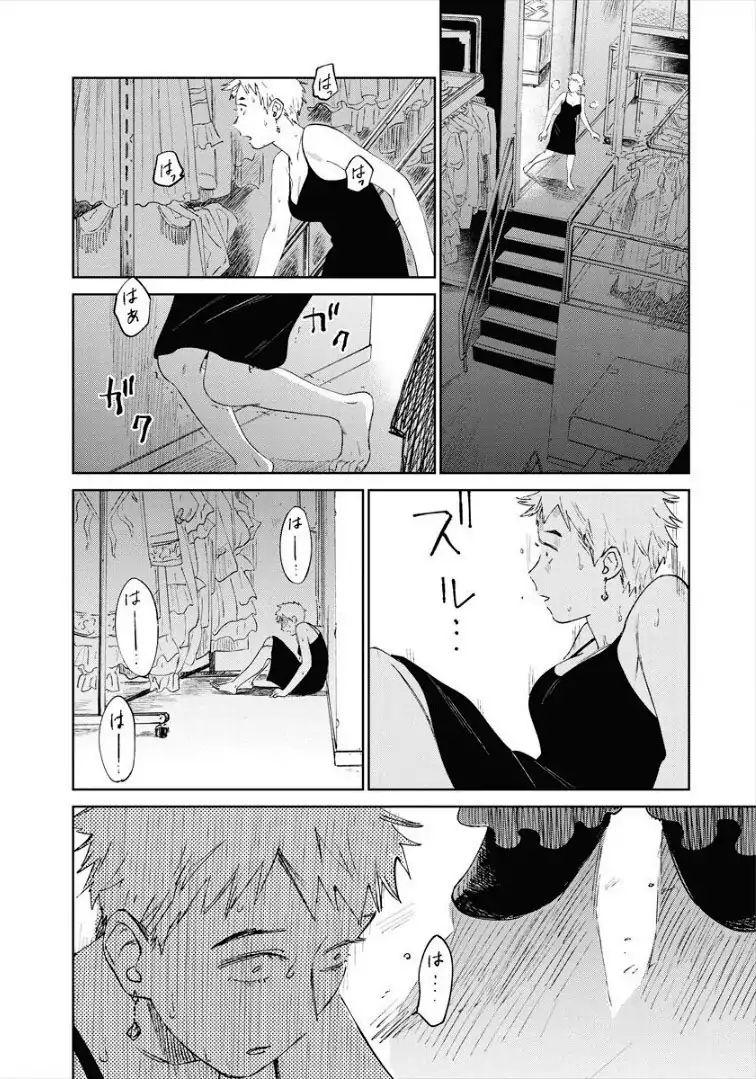 Noah of the Blood Sea Chapter 9 - halaman 31