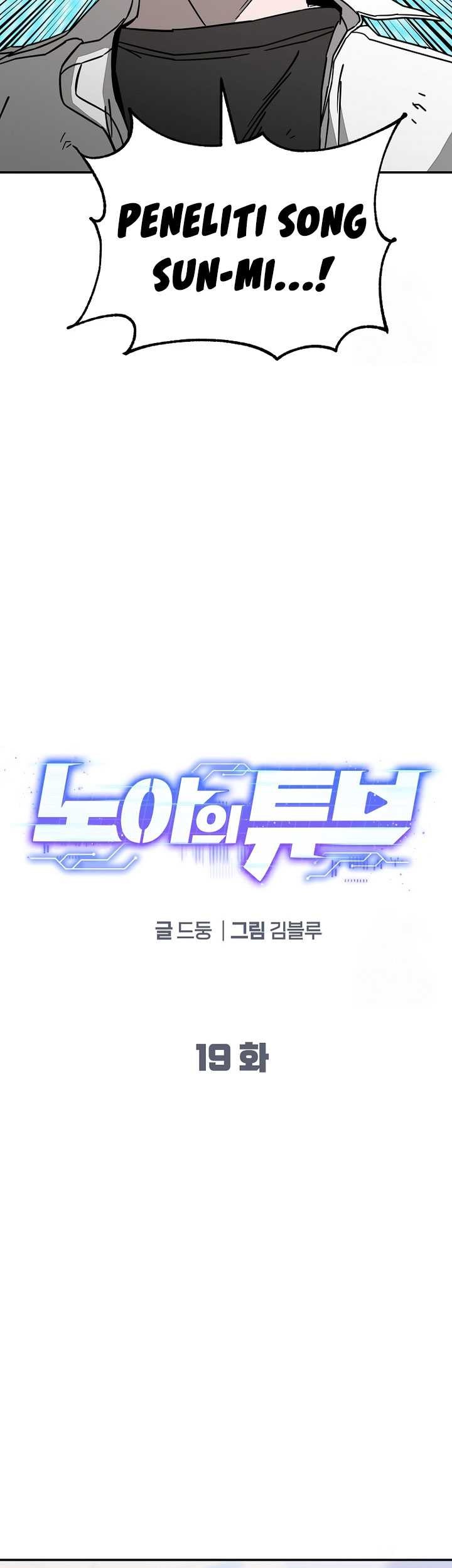 Noah’s Tube Chapter 19 - halaman 13