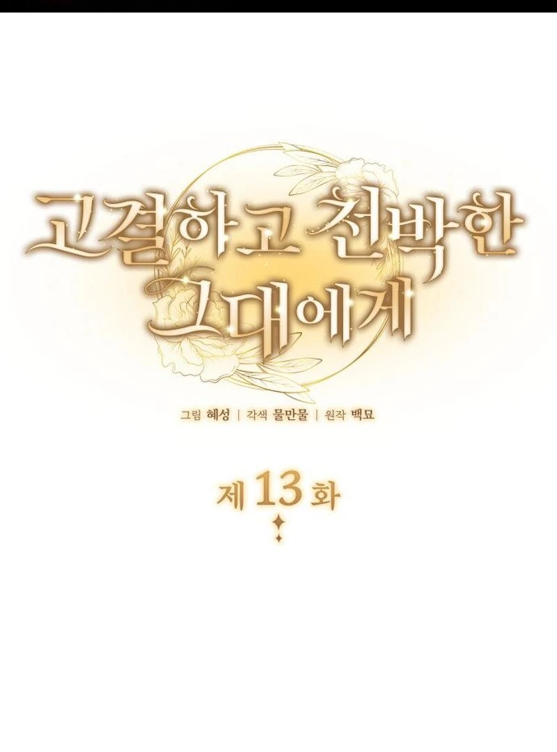 Noble in Name, Vulgar at Heart Chapter 13 - halaman 2