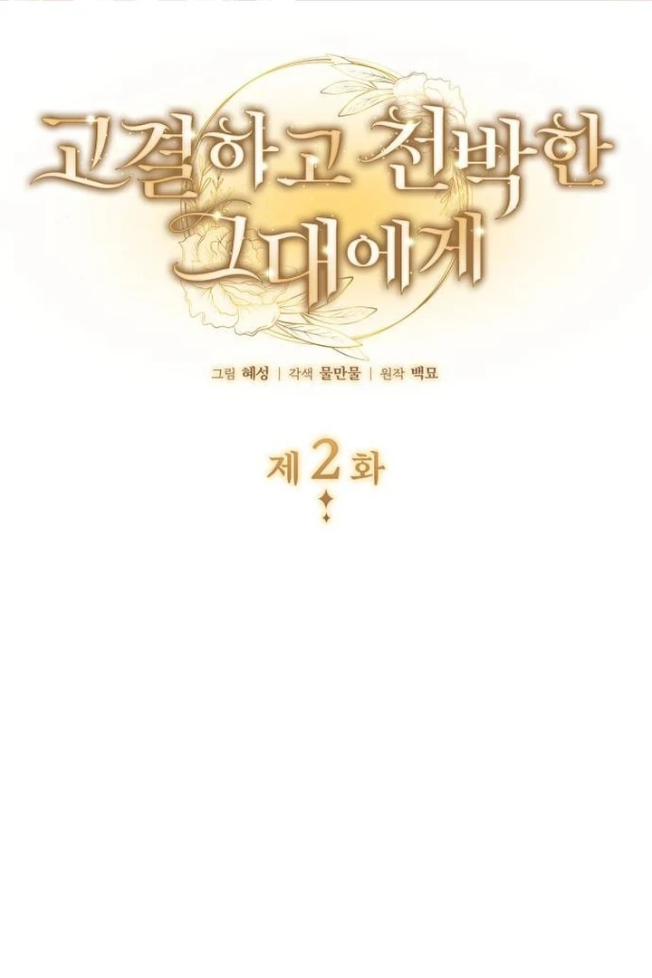 Noble in Name, Vulgar at Heart Chapter 2 - halaman 2
