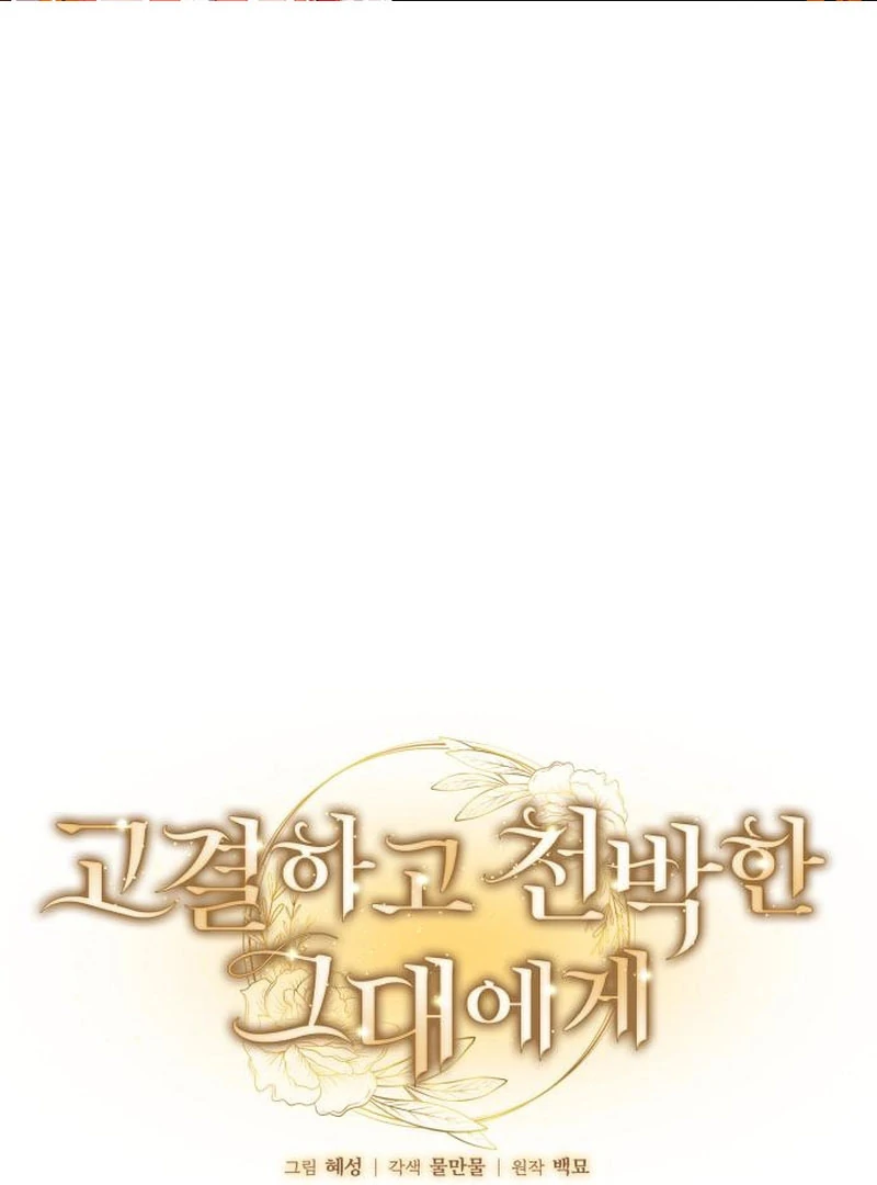 Noble in Name, Vulgar at Heart Chapter 22 - halaman 2