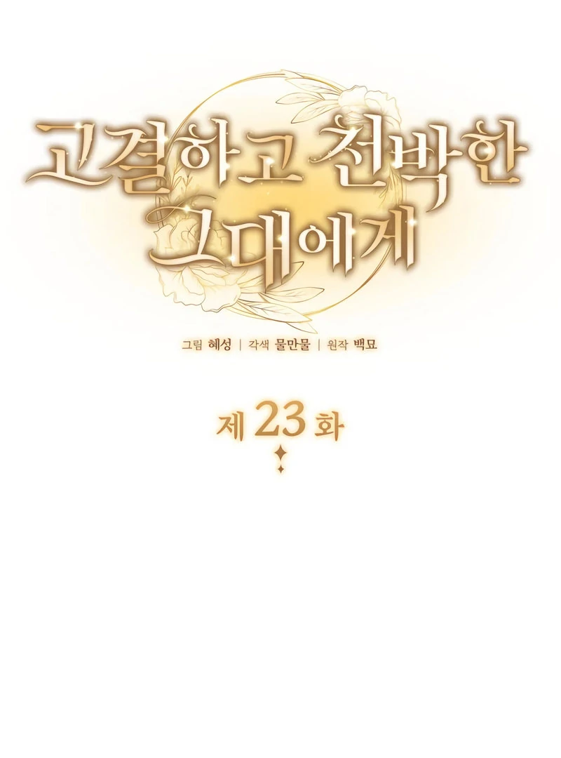 Noble in Name, Vulgar at Heart Chapter 23 - halaman 3