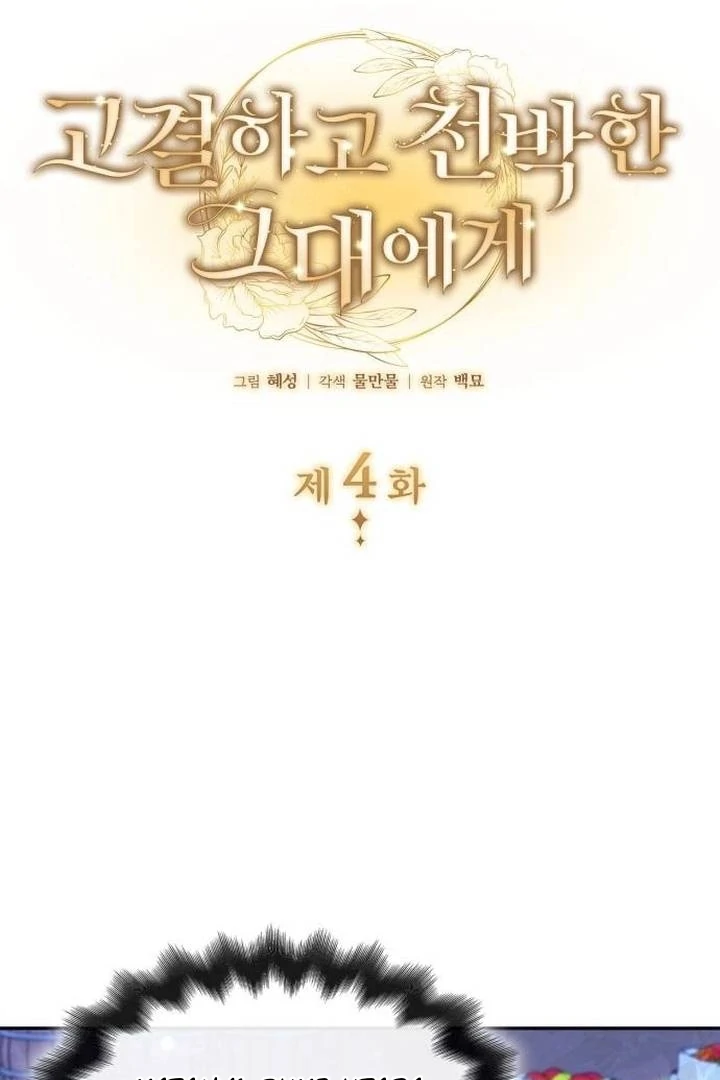 Noble in Name, Vulgar at Heart Chapter 4 - halaman 51