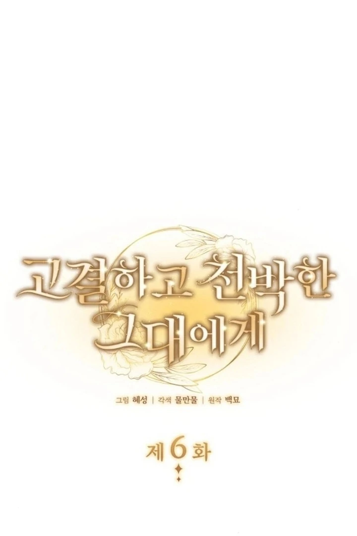 Noble in Name, Vulgar at Heart Chapter 6 - halaman 2