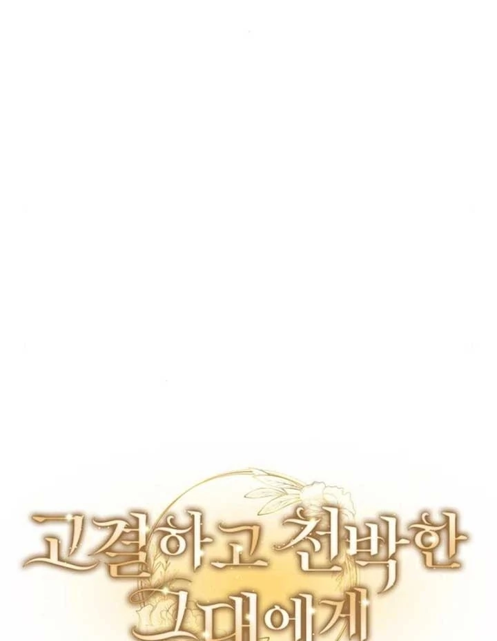 Noble in Name, Vulgar at Heart Chapter 7 - halaman 22