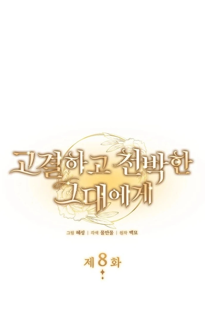 Noble in Name, Vulgar at Heart Chapter 8 - halaman 2