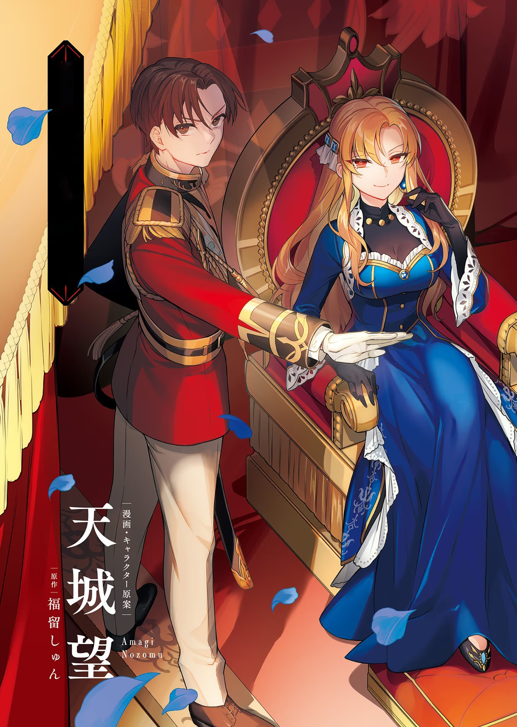 Nokori Ichinichi de Hametsu Flag Zenbu Heshiorimasu: Zamaa RTA Kiroku 24Hr. Chapter 12 - halaman 6
