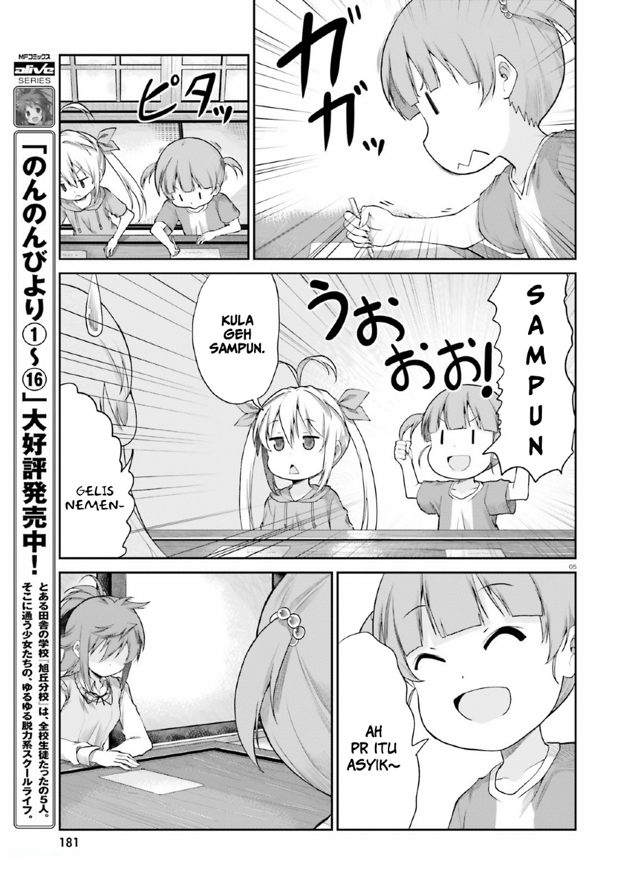 Non Non Biyori: Remember Chapter 2 - halaman 7