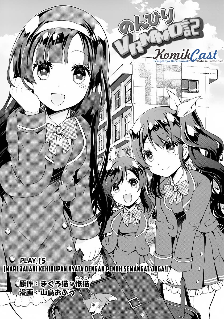Nonbiri VRMMO-ki Chapter 15 - halaman 2
