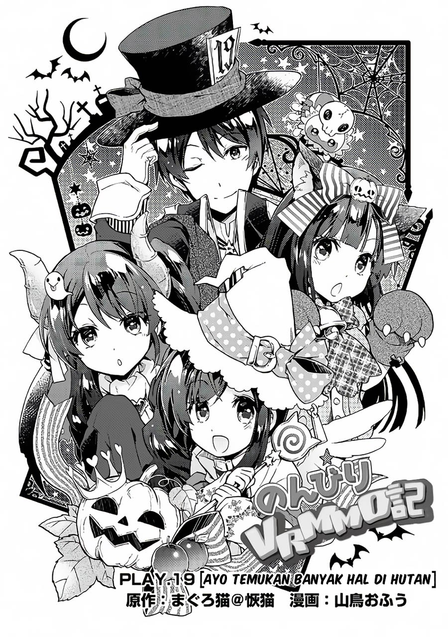 Nonbiri VRMMO-ki Chapter 19 - halaman 2