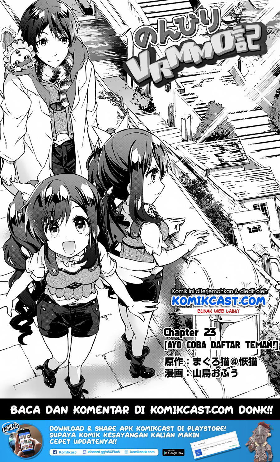 Nonbiri VRMMO-ki Chapter 23 - halaman 2