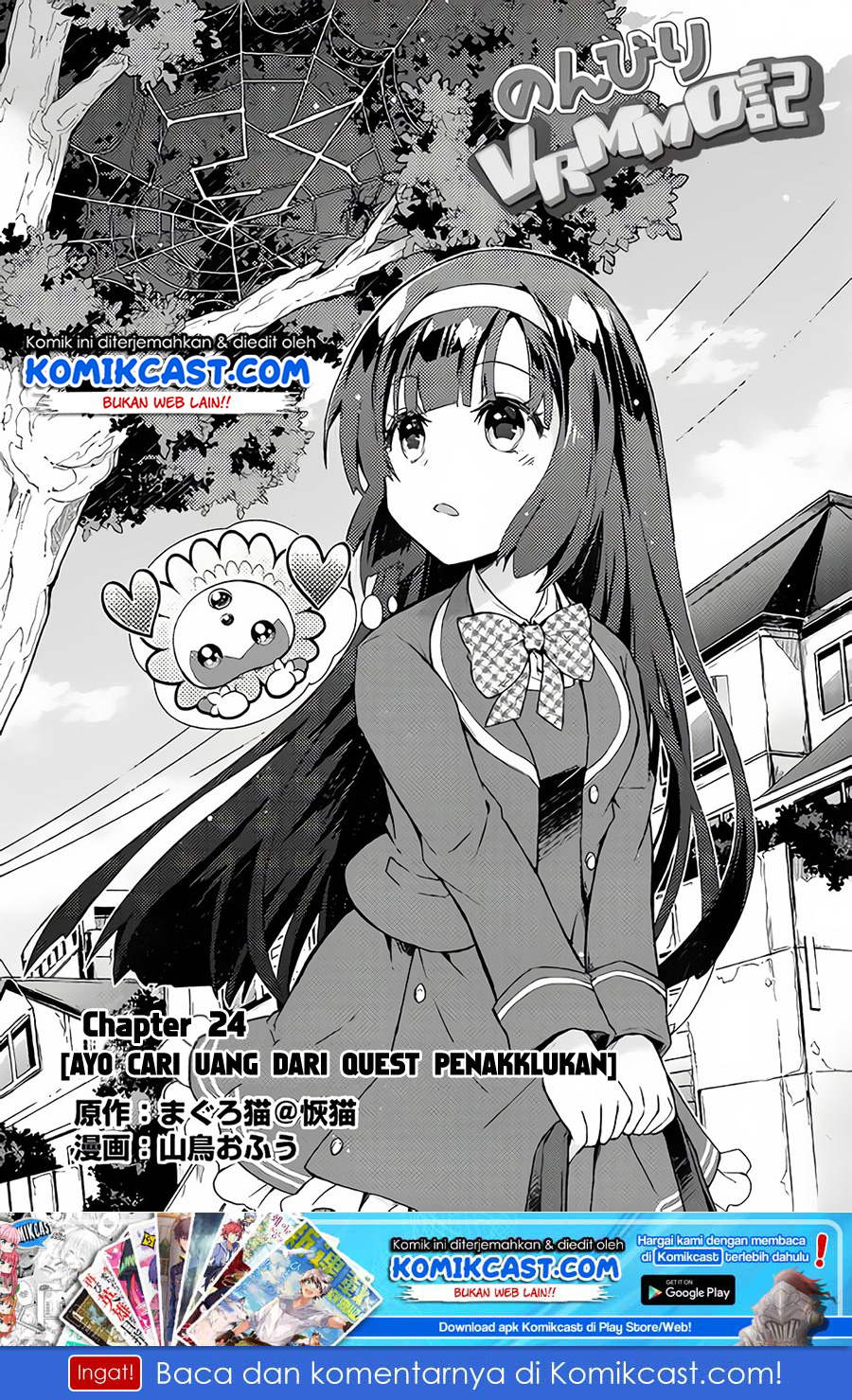 Nonbiri VRMMO-ki Chapter 24 - halaman 2
