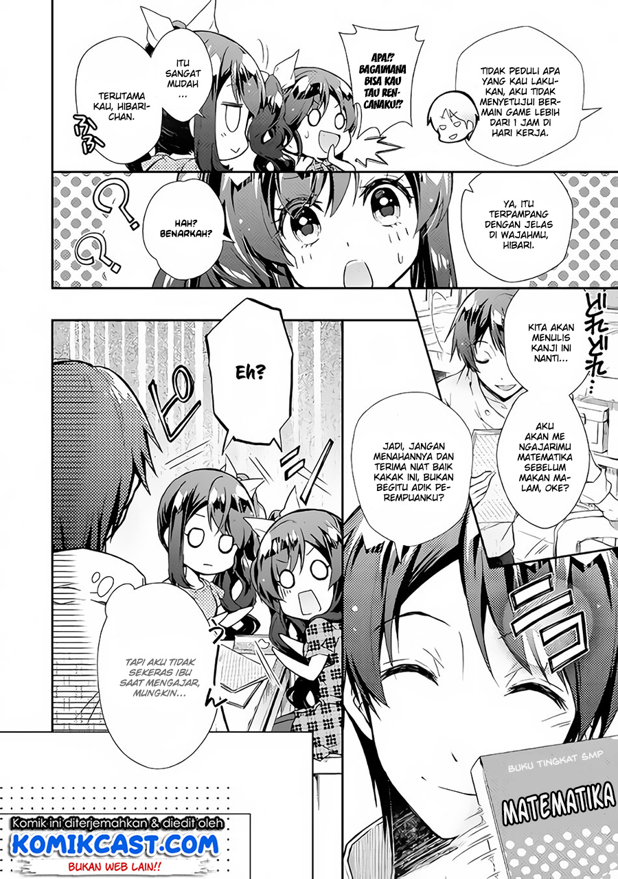 Nonbiri VRMMO-ki Chapter 24 - halaman 7