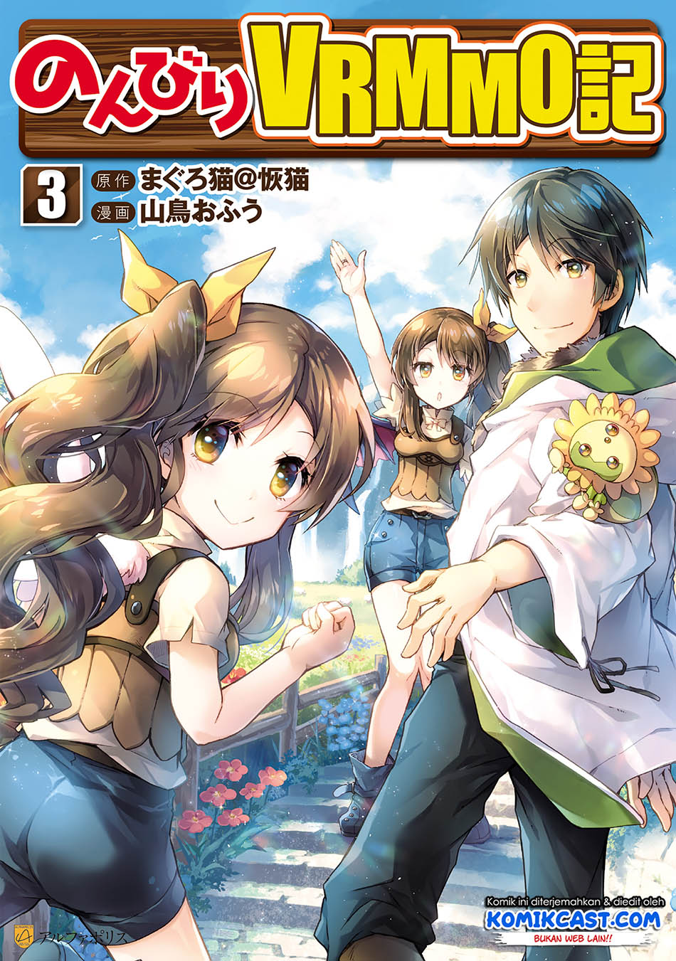 Nonbiri VRMMO-ki Chapter 25 - halaman 2