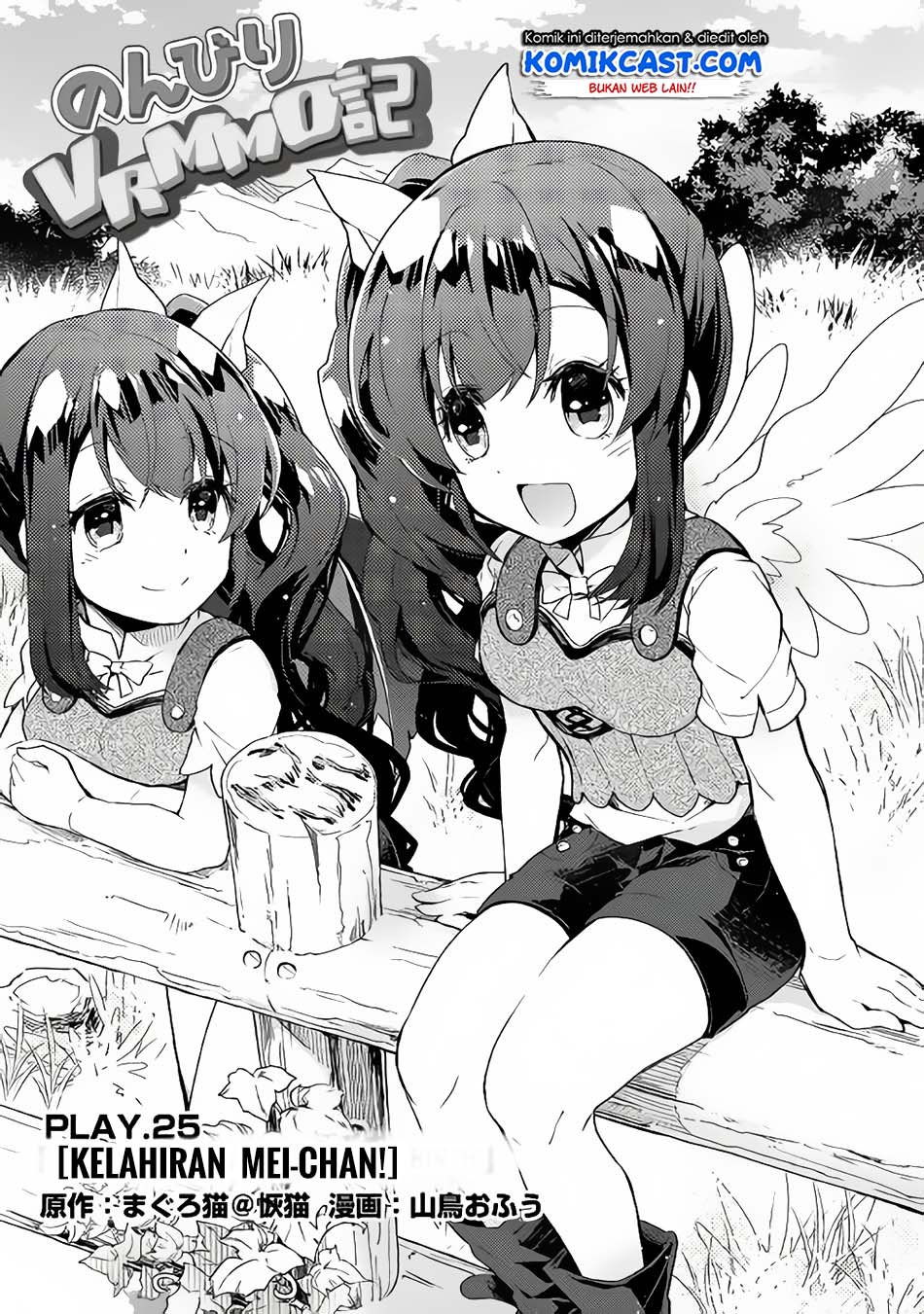 Nonbiri VRMMO-ki Chapter 25 - halaman 3