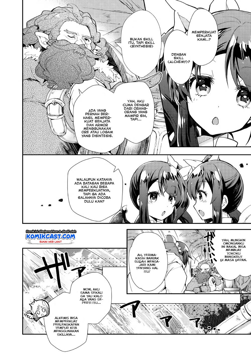 Nonbiri VRMMO-ki Chapter 26 - halaman 12