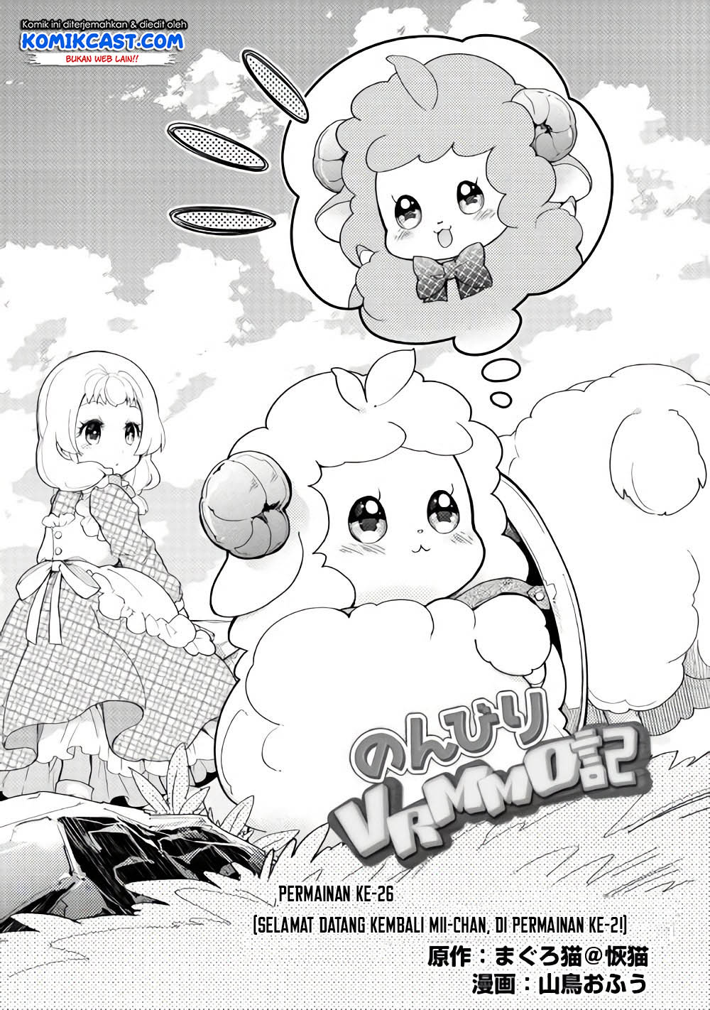 Nonbiri VRMMO-ki Chapter 26 - halaman 3
