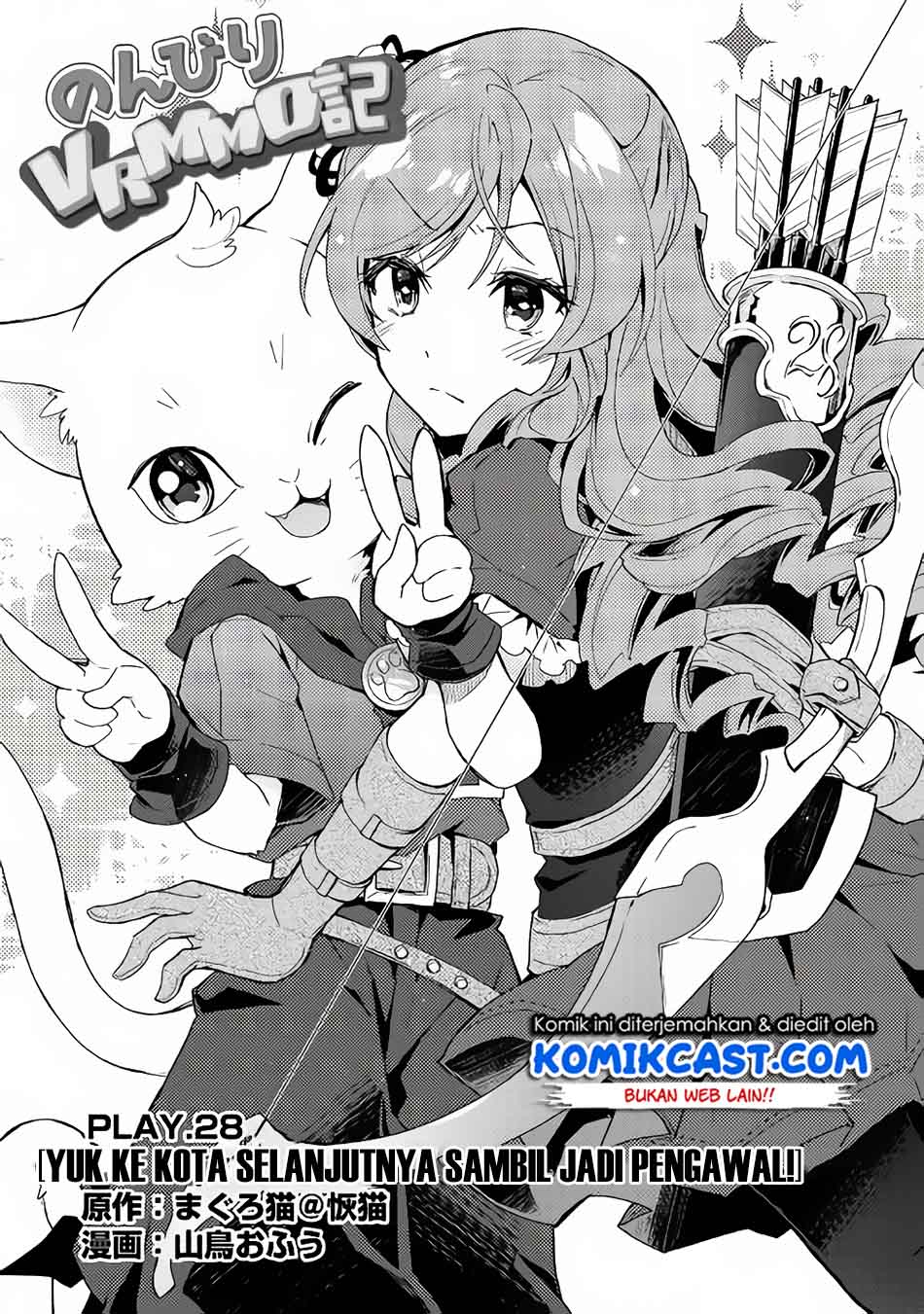 Nonbiri VRMMO-ki Chapter 28.1 - halaman 3