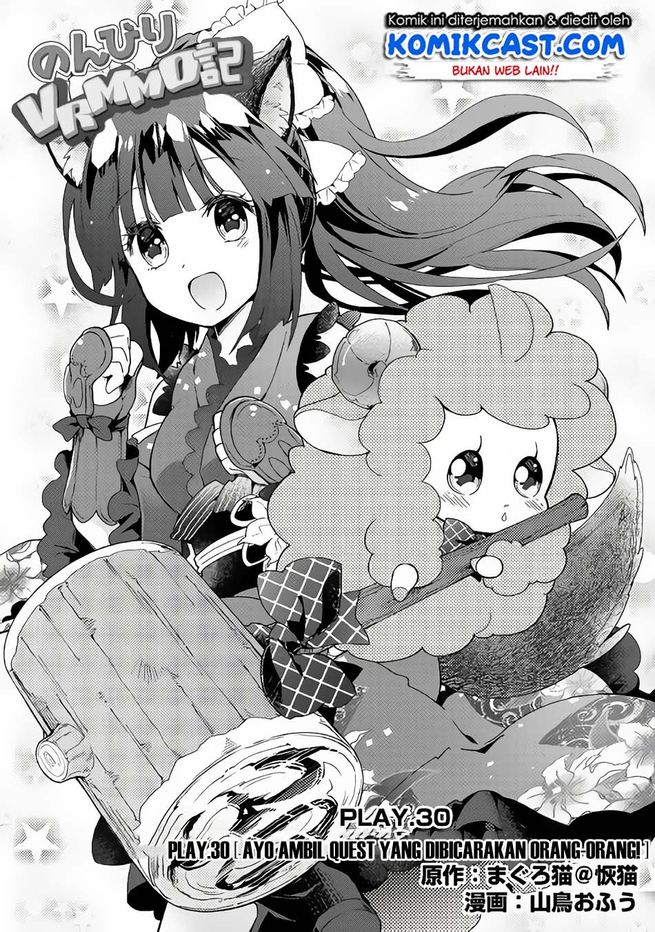 Nonbiri VRMMO-ki Chapter 30.1 - halaman 3