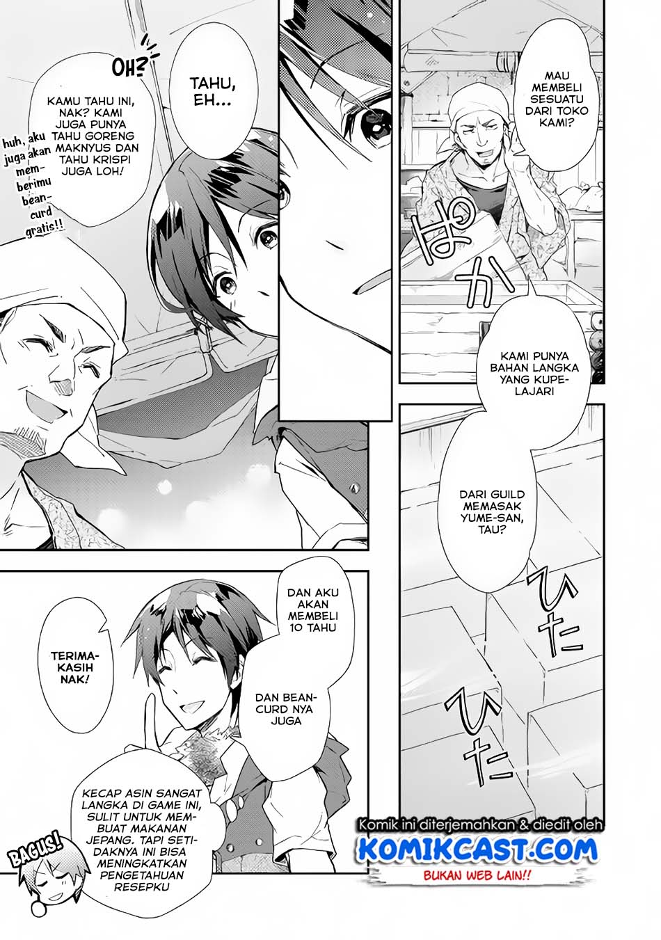 Nonbiri VRMMO-ki Chapter 30.1 - halaman 7