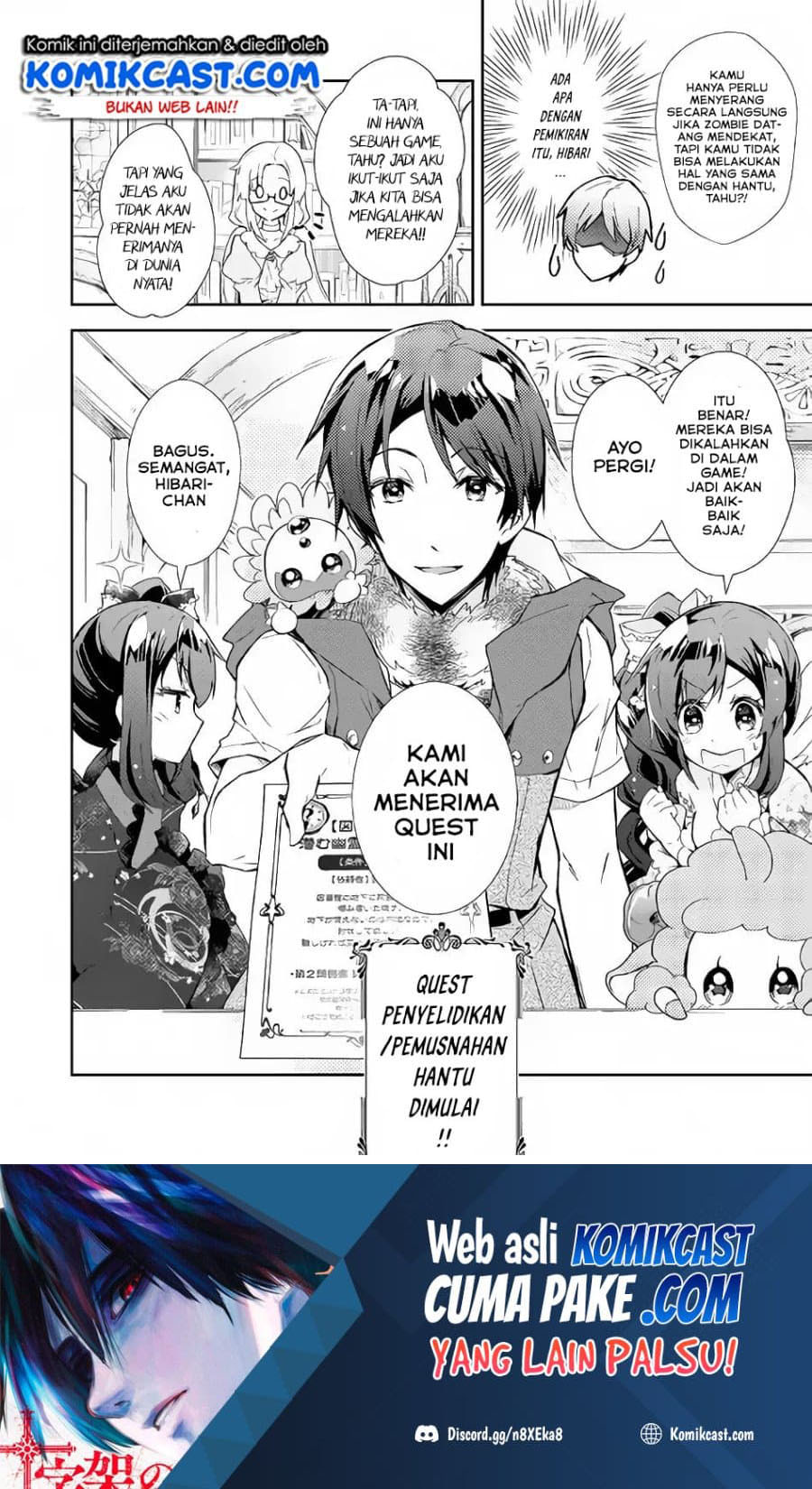 Nonbiri VRMMO-ki Chapter 30.2 - halaman 11