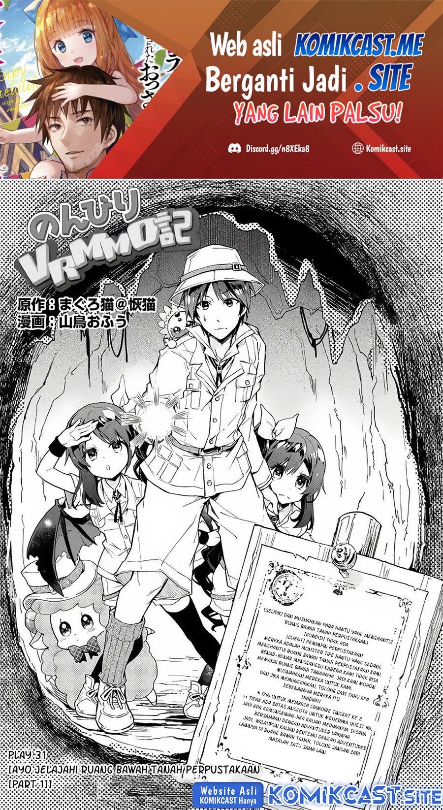 Nonbiri VRMMO-ki Chapter 31 - halaman 2