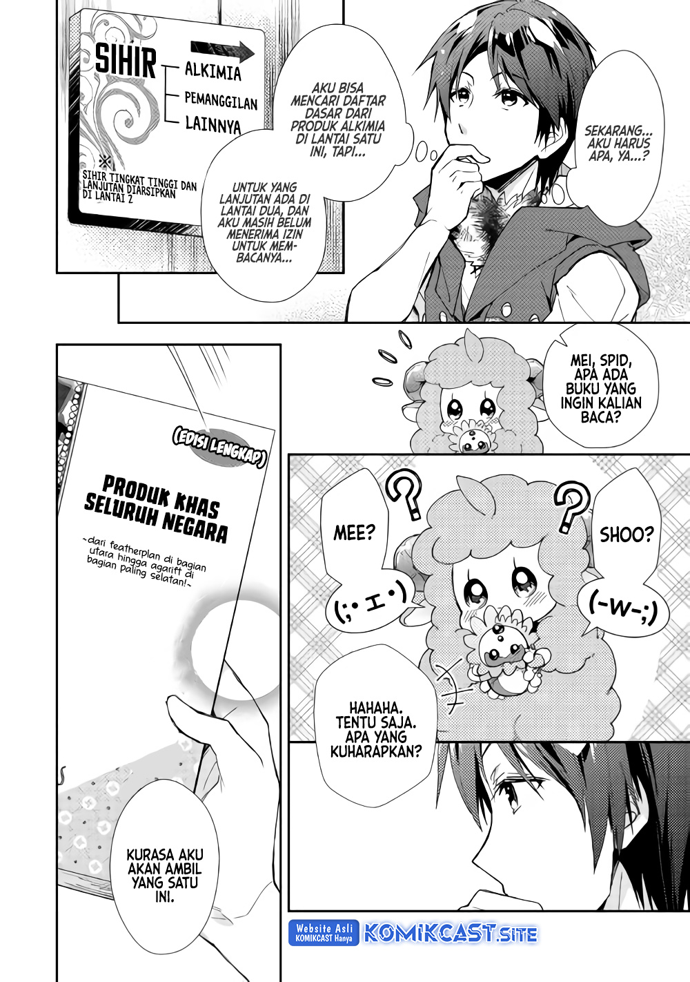 Nonbiri VRMMO-ki Chapter 33 - halaman 12