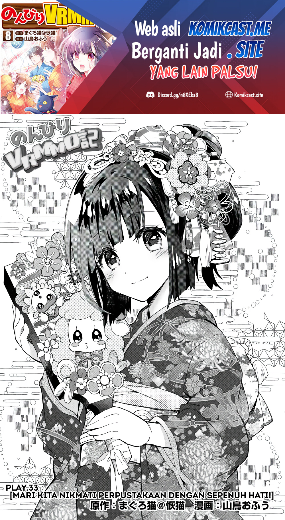 Nonbiri VRMMO-ki Chapter 33 - halaman 2