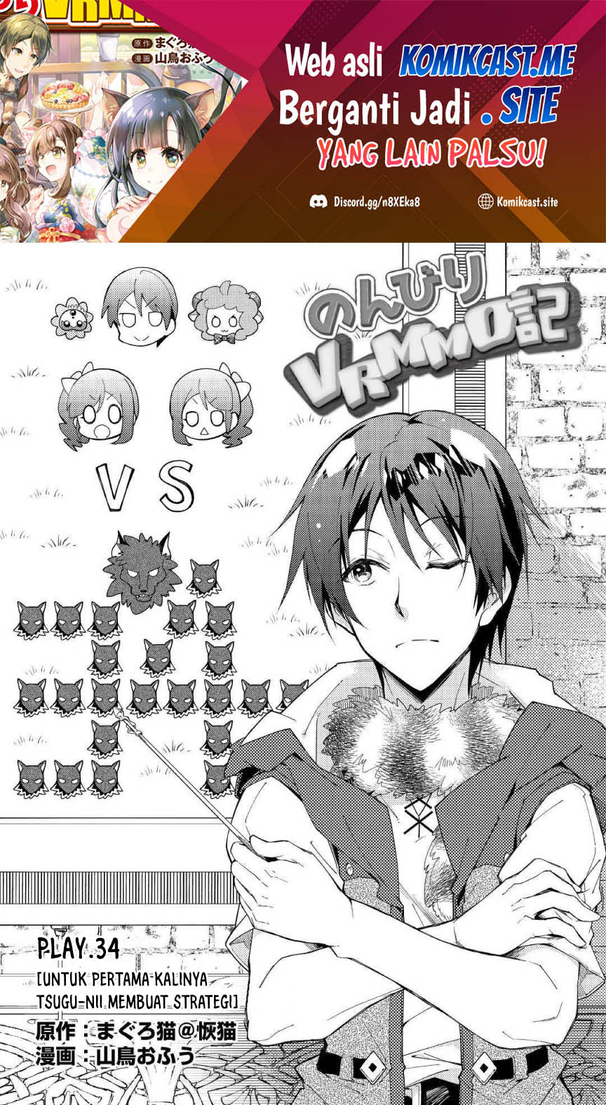 Nonbiri VRMMO-ki Chapter 34 - halaman 2